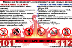 pamyatka_pb
